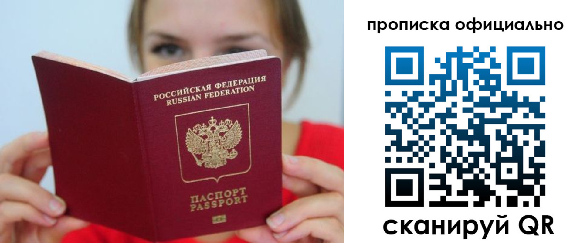 прописка в квартире в Лысково