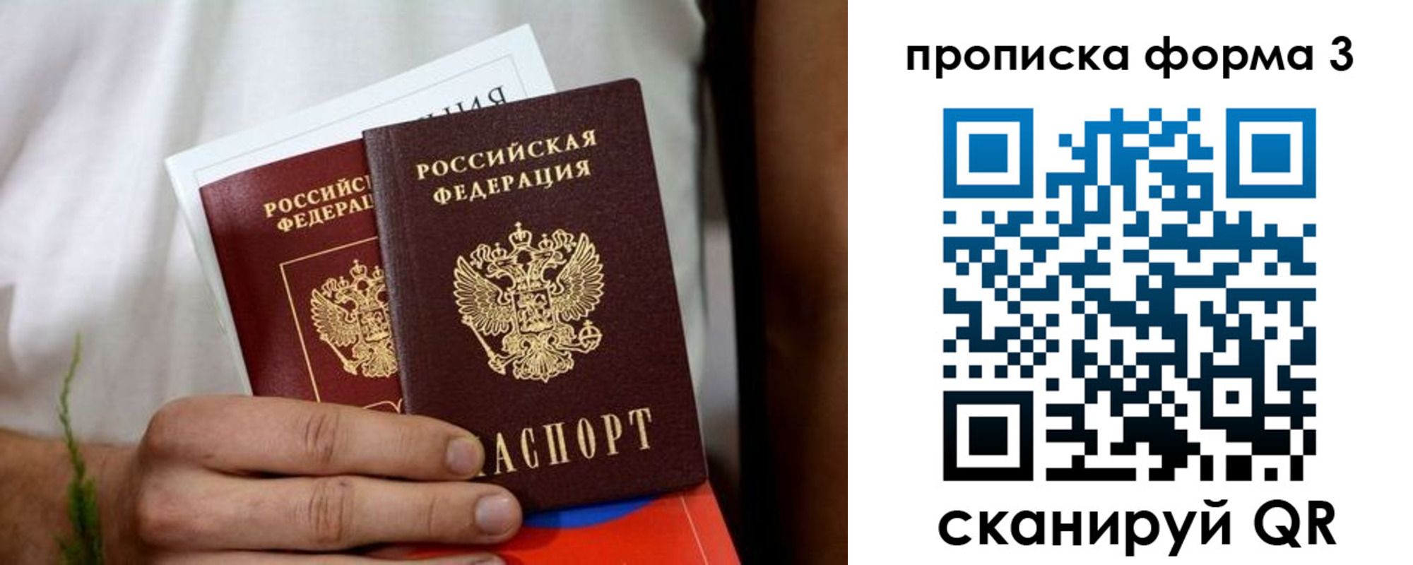 временная регистрация для всех в Лысково