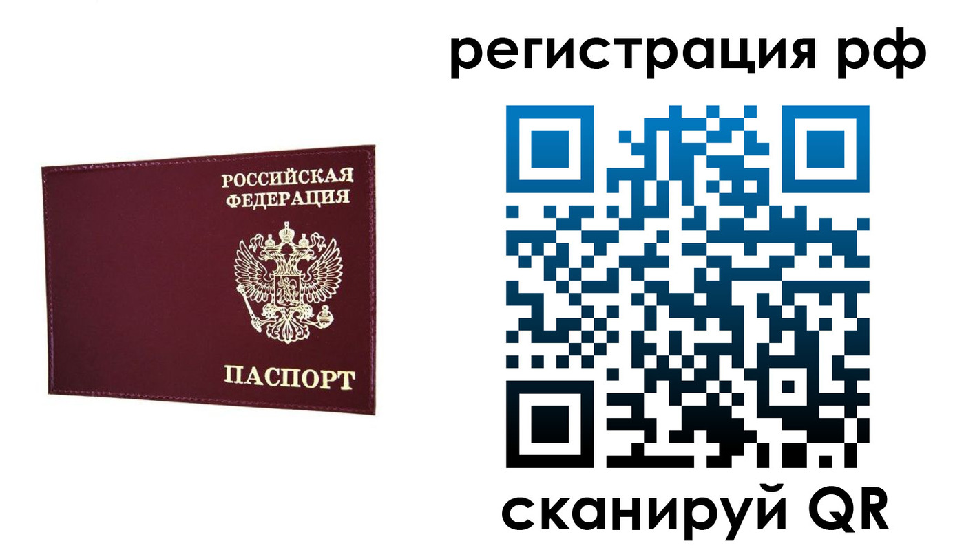 временная регистрация законно в Лысково