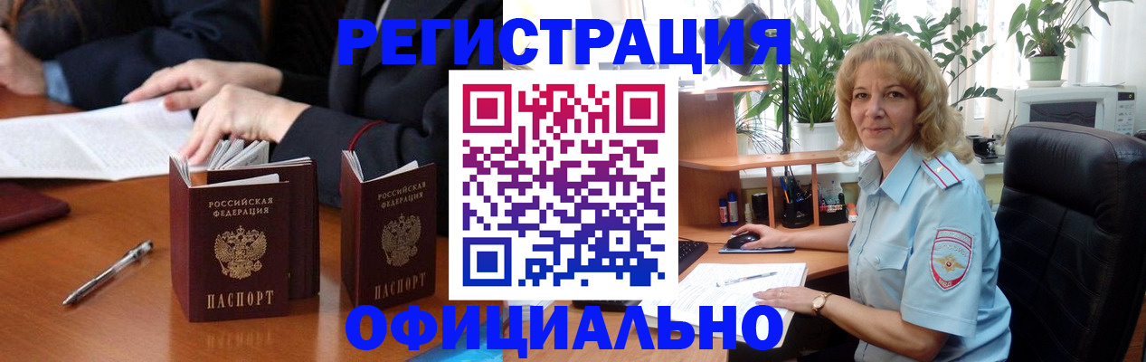 прописка для школы в Лысково