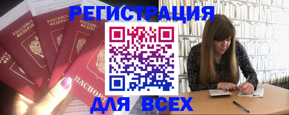 временная регистрация законно в Лысково