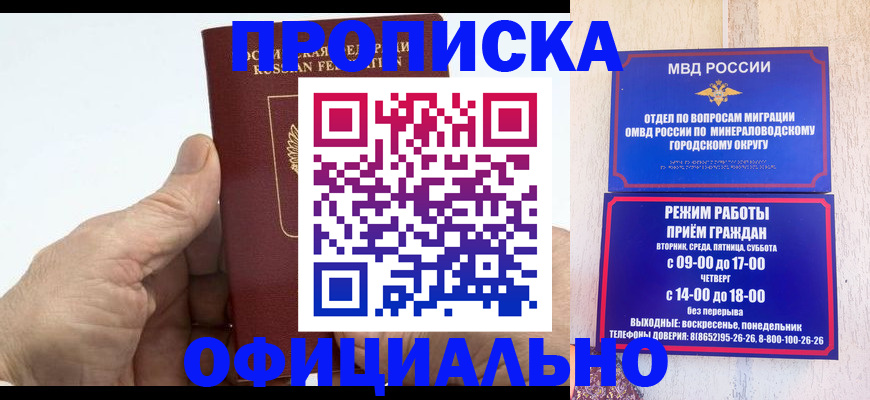 прописка ребенка в Лысково